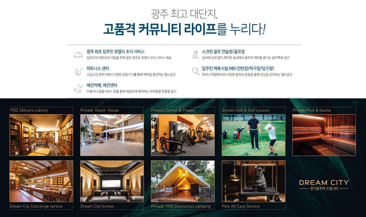 단지안내